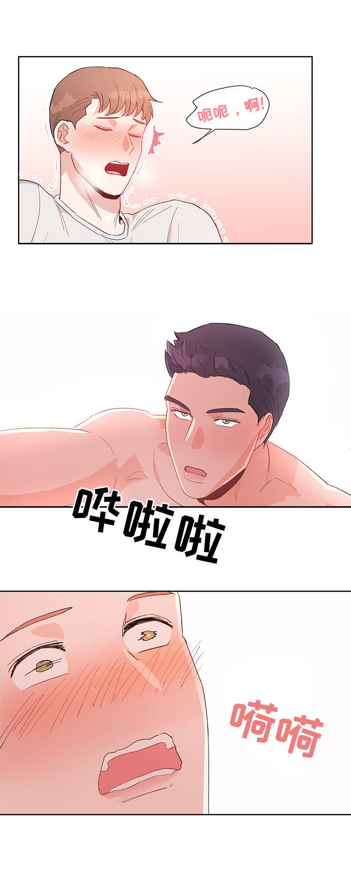 第5章：荒唐12
