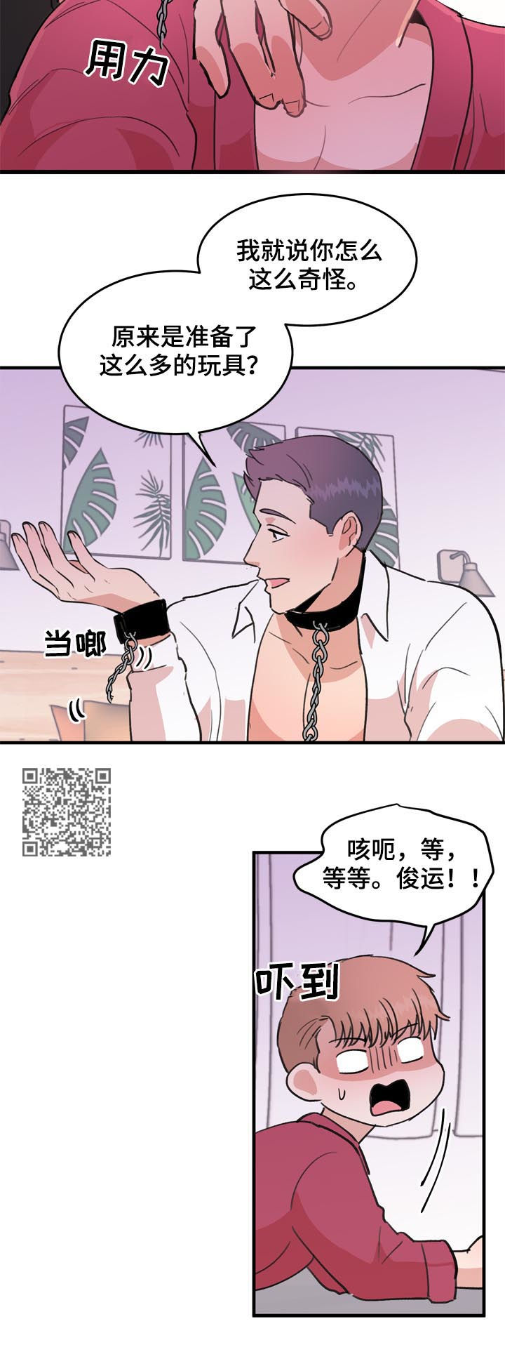 第55章：番外：苦难继续7