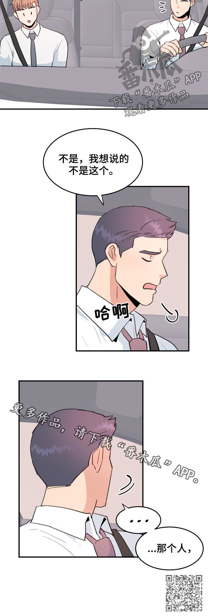 第37章：不要太遗憾11
