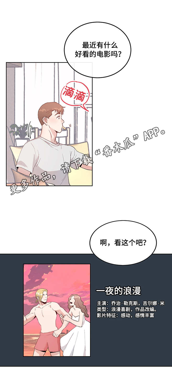 第5章：荒唐5