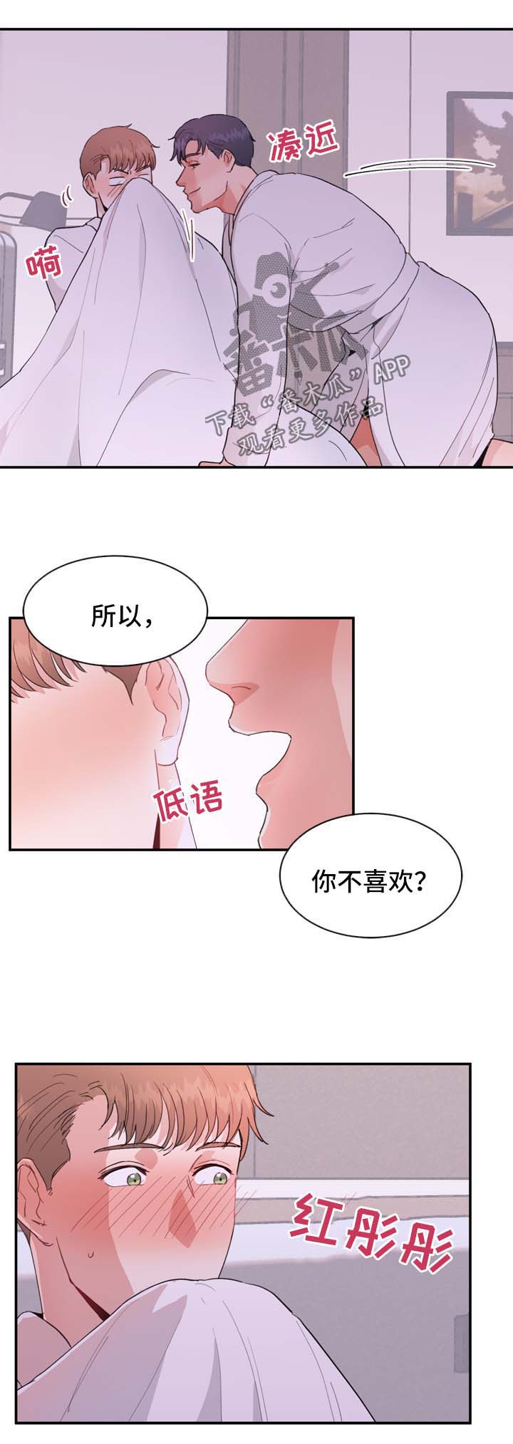 第14章：勾引1
