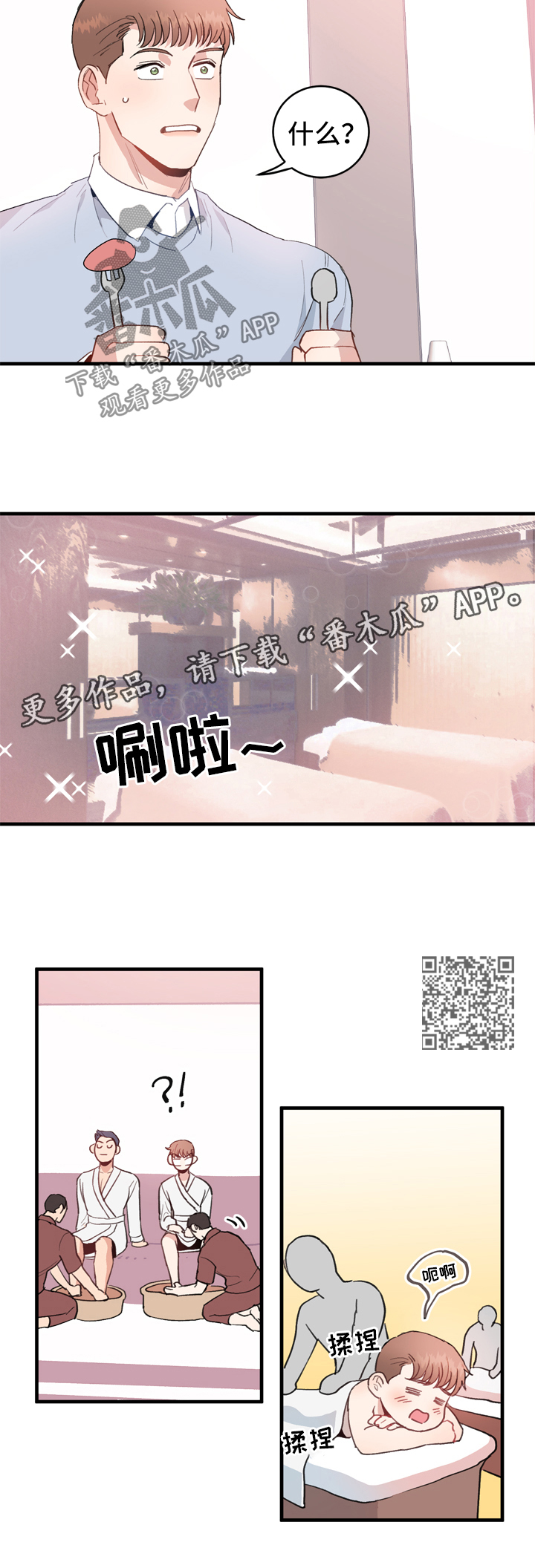 第13章：享受5