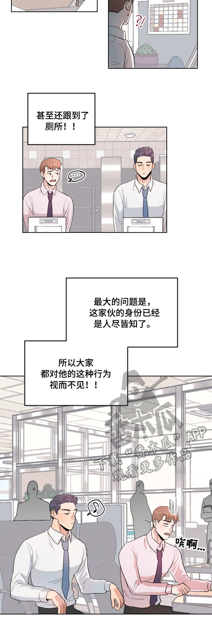 第3章：跟屁虫6