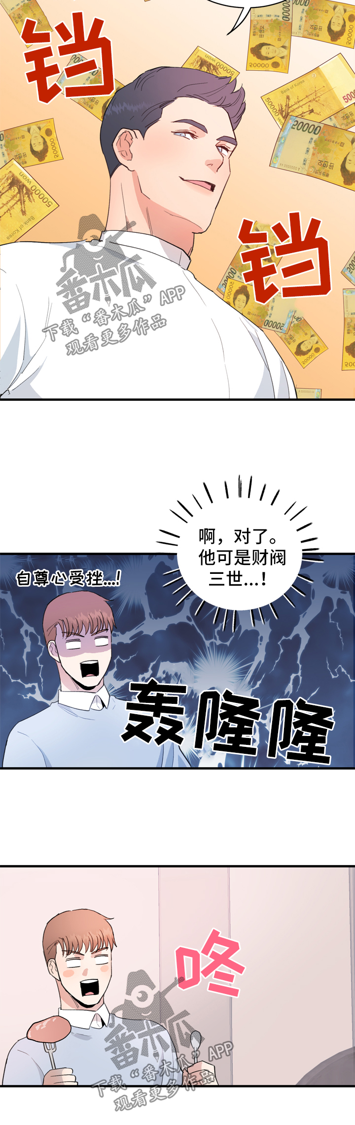 第13章：享受3