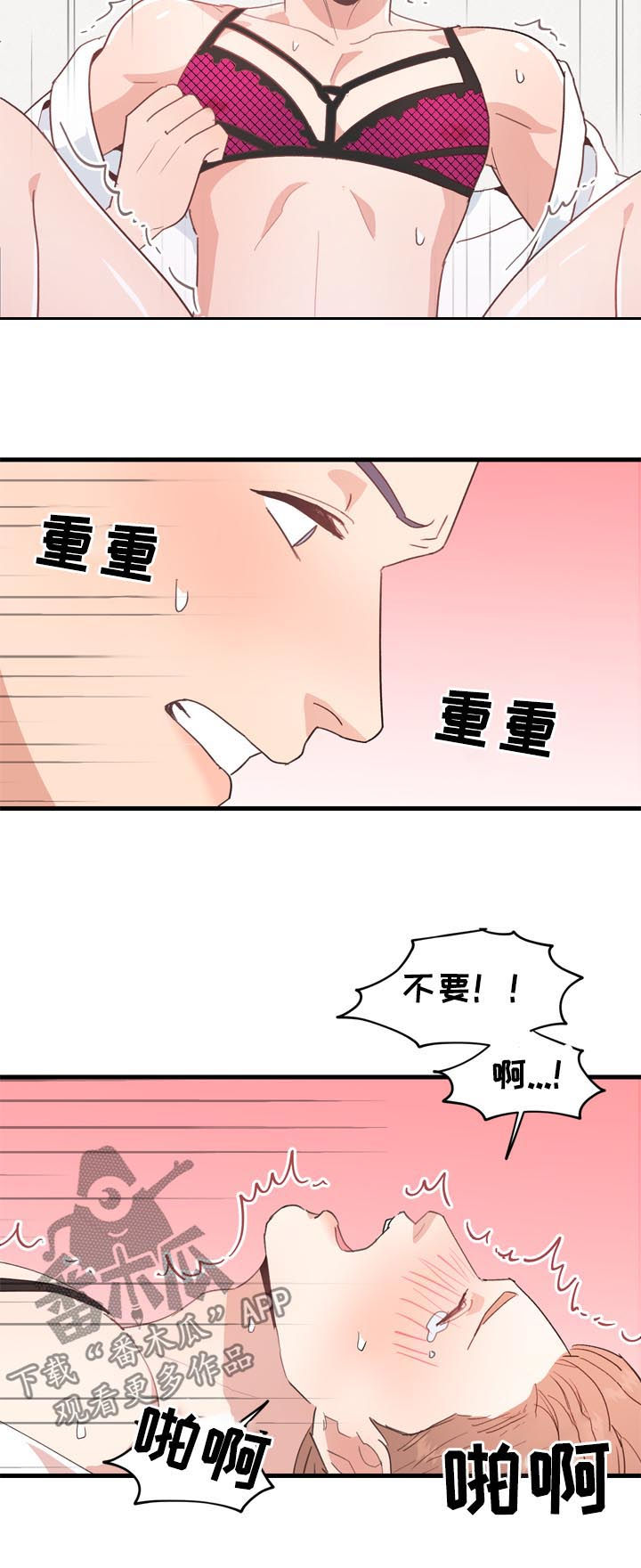 第28章：有话要说10