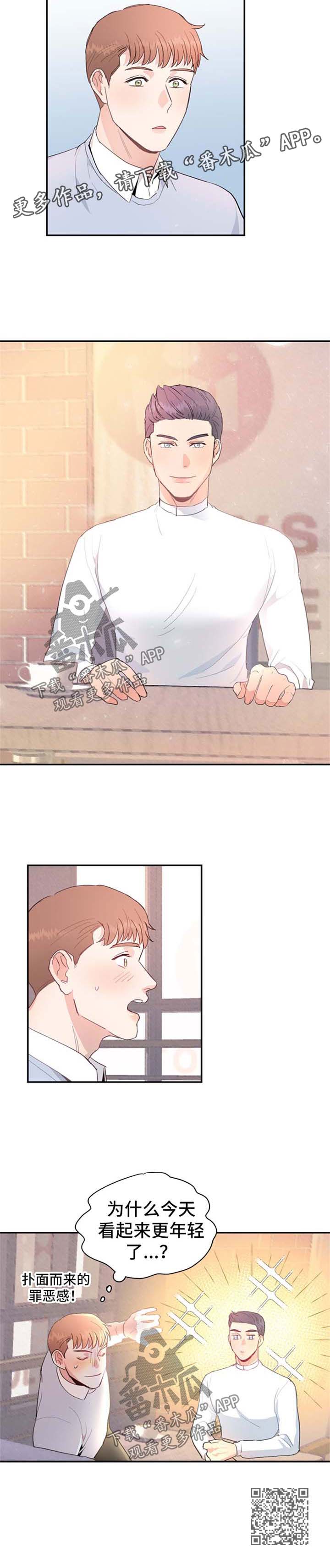 第10章：赴约7