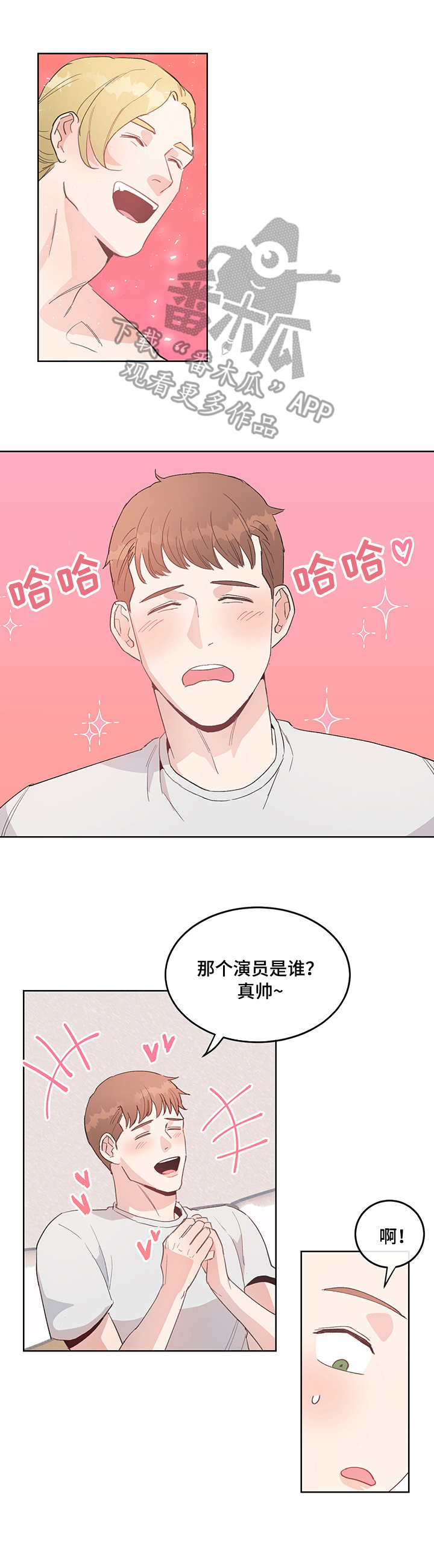 第5章：荒唐7