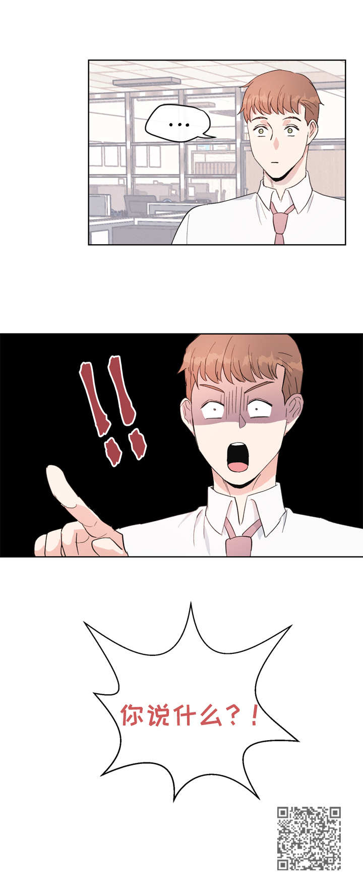 第2章：再相见11