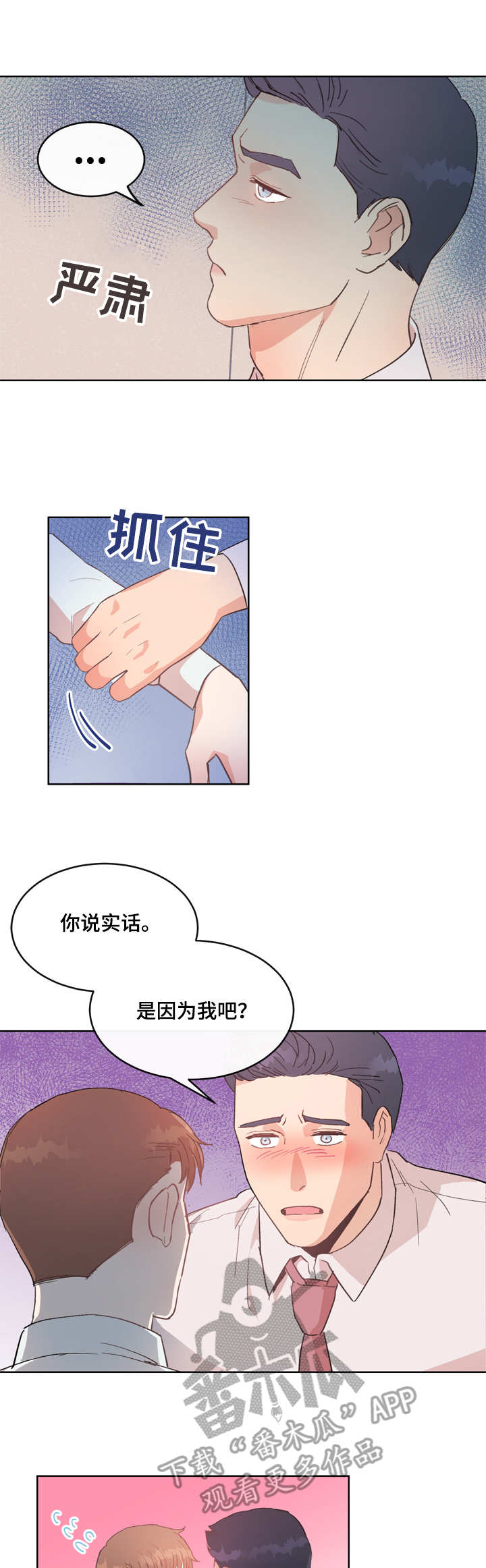 第7章：不知所措5
