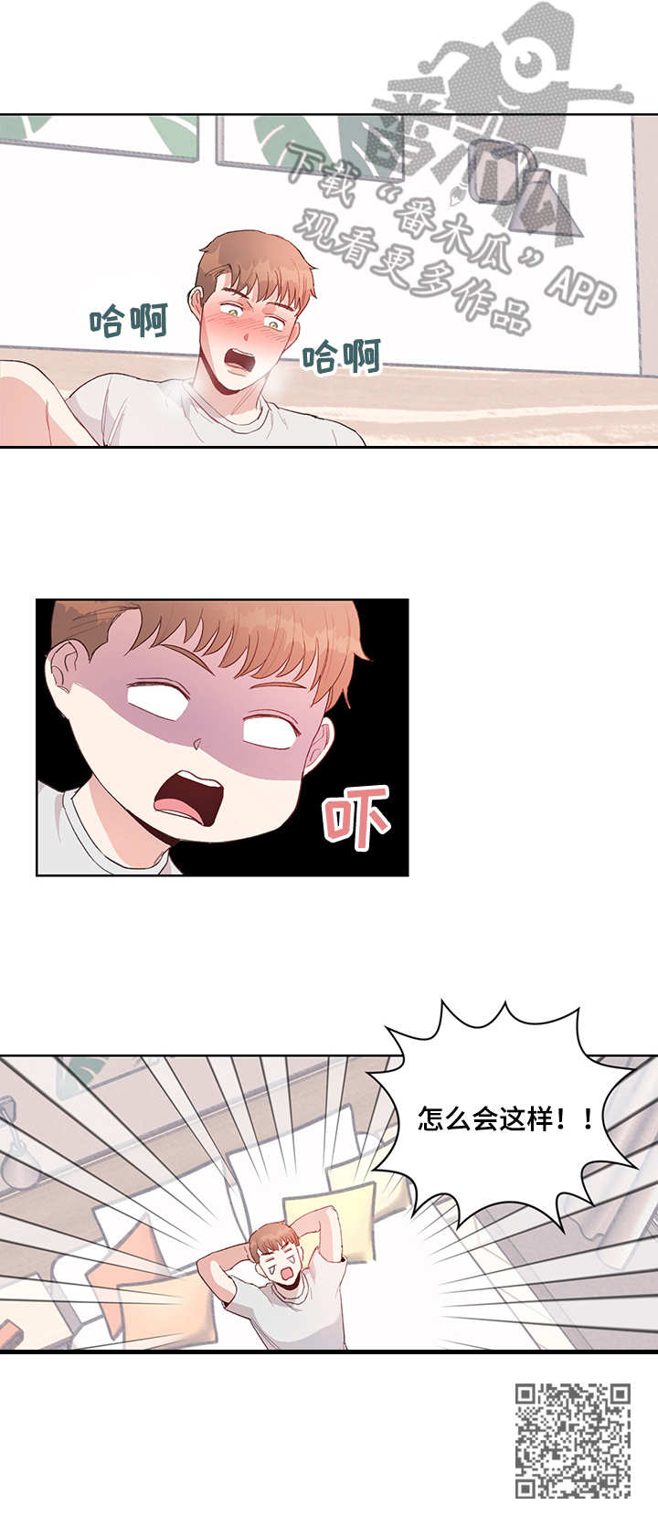 第5章：荒唐13