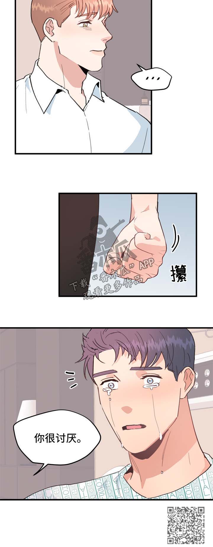 第51章：你很讨厌6