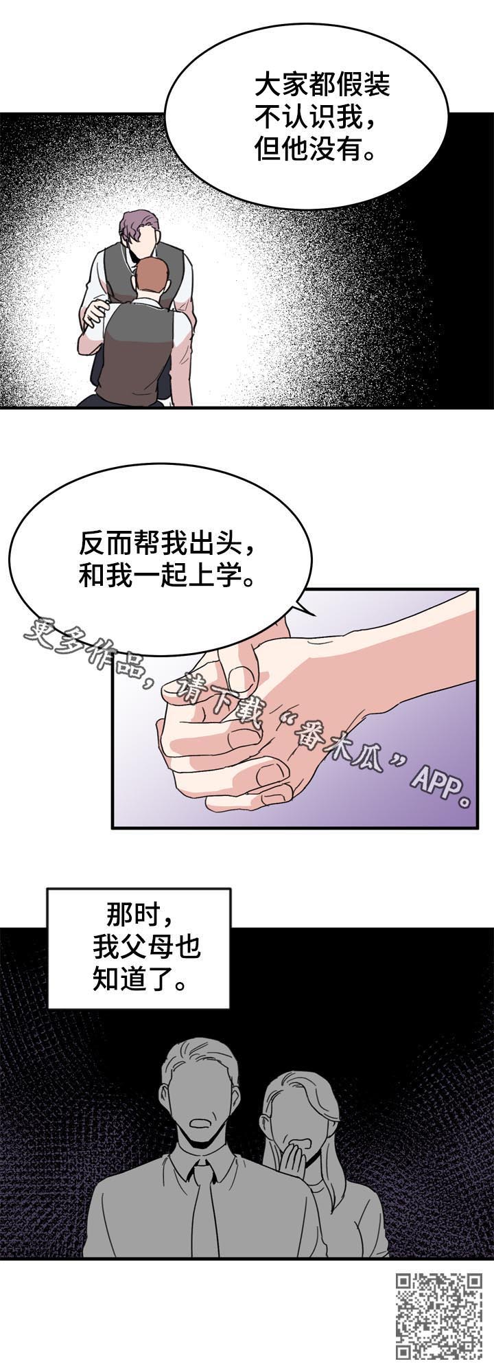 第22章：电灯泡9