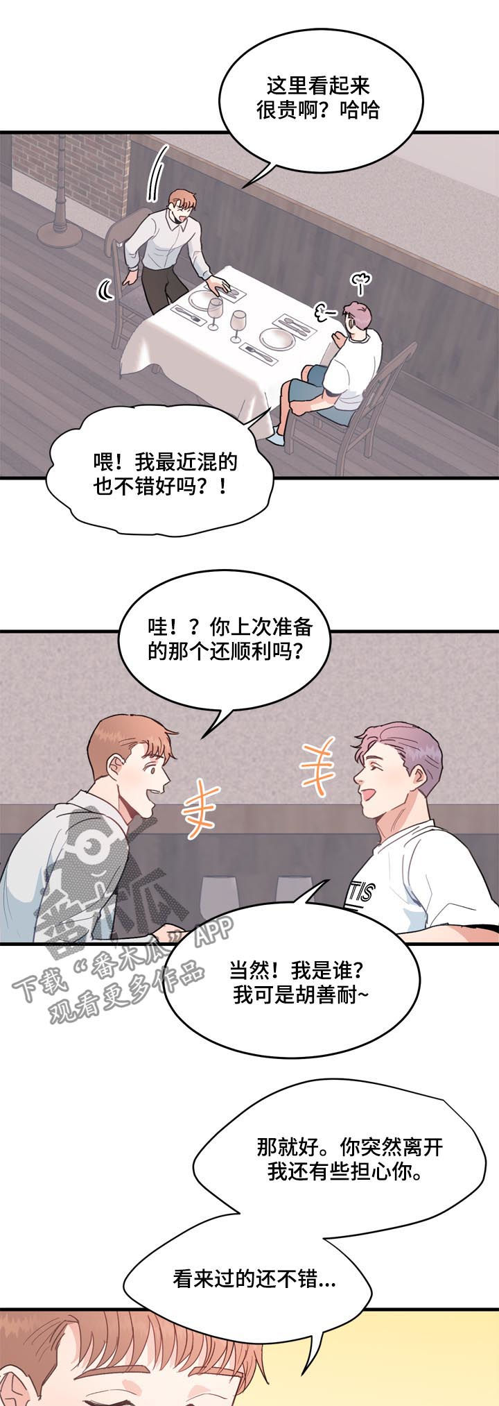 第26章：搬出去就好10