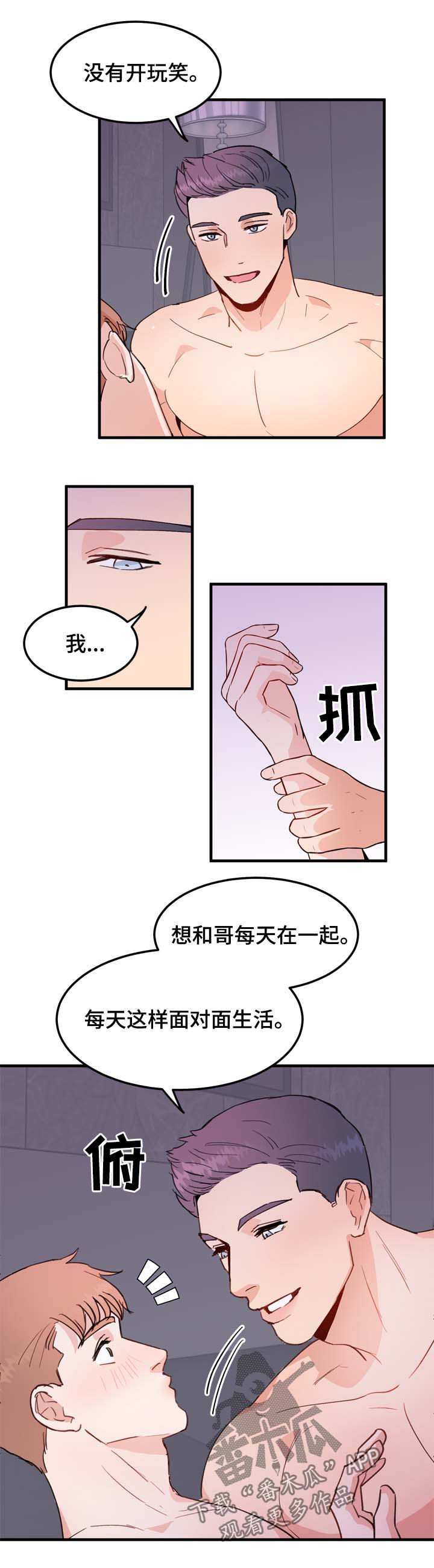 第17章：纠结的晚上6
