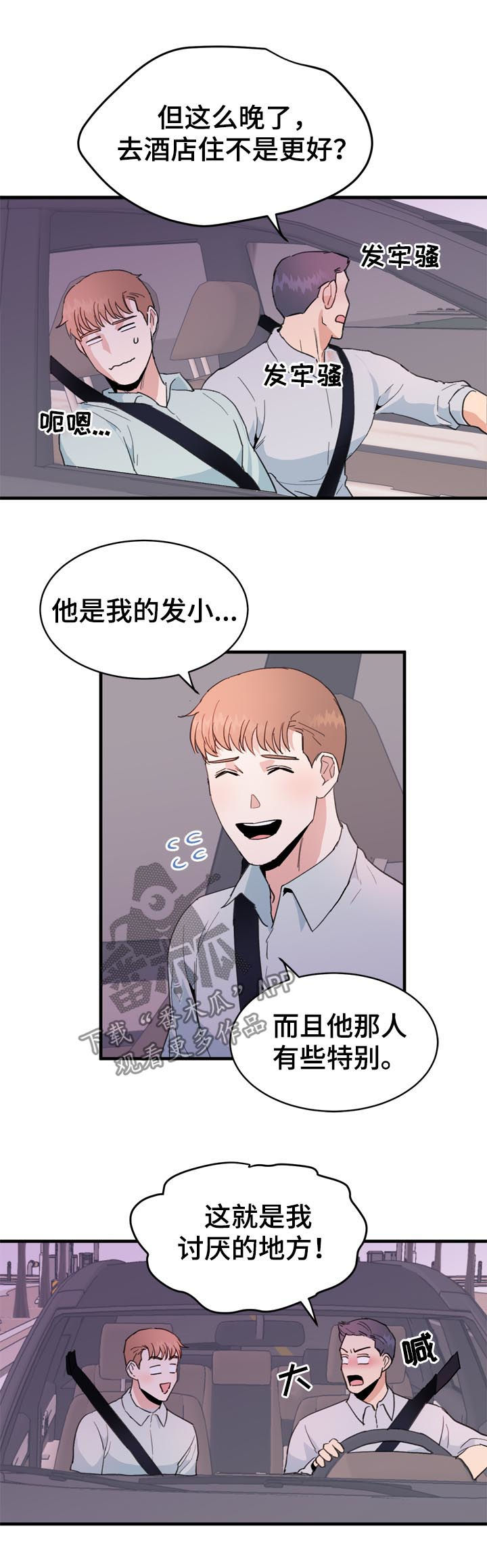 第20章：不能理解8