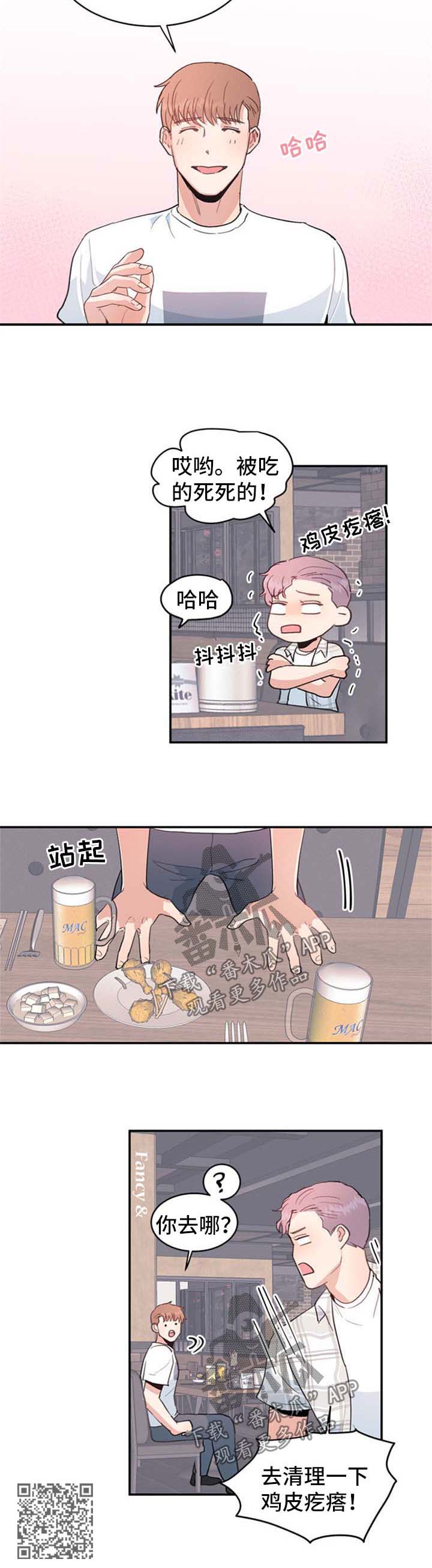 第41章：隐情6