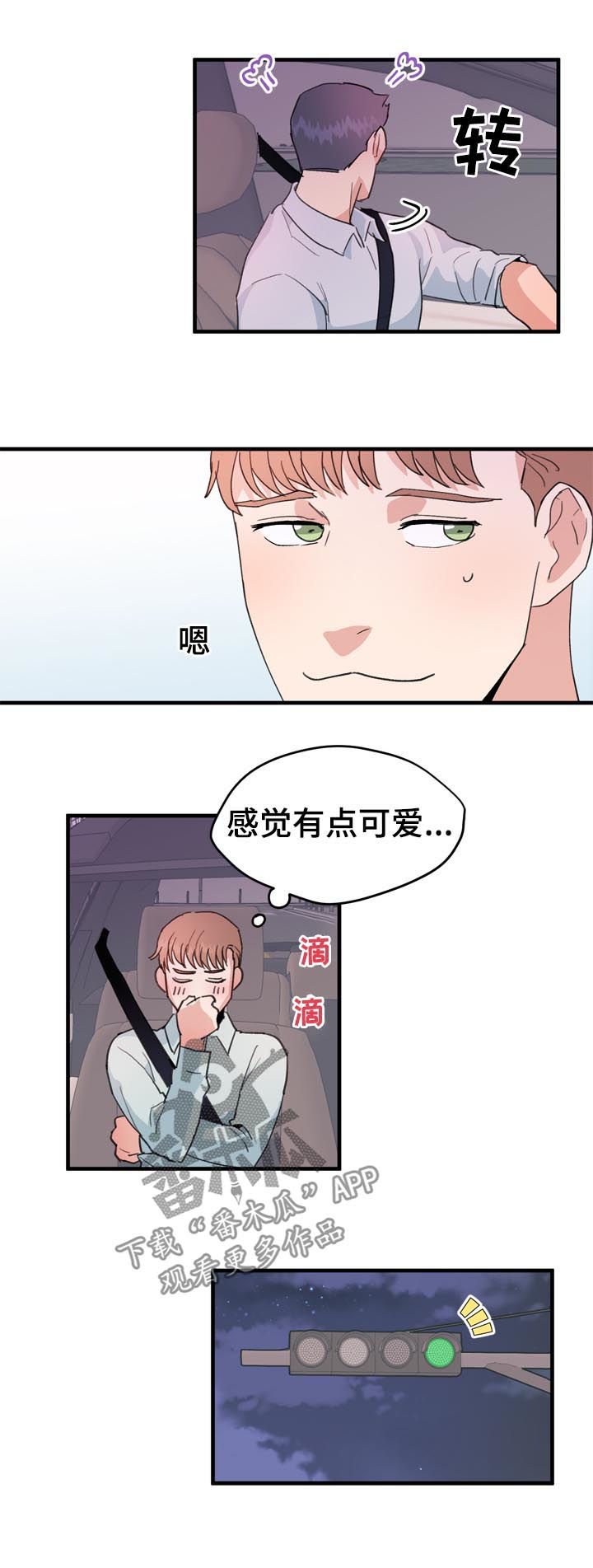 第20章：不能理解9