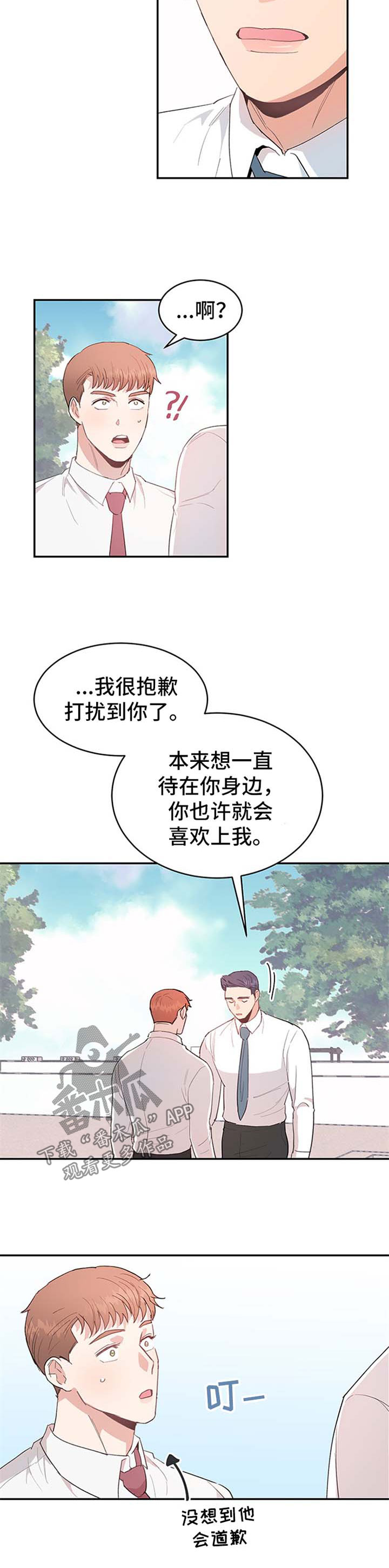 第9章：我等你5
