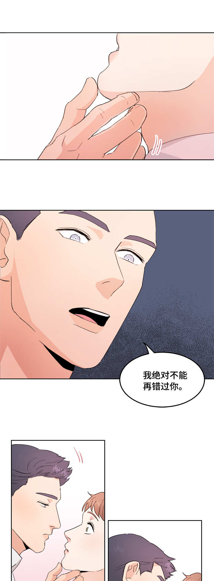第4章：恼火7