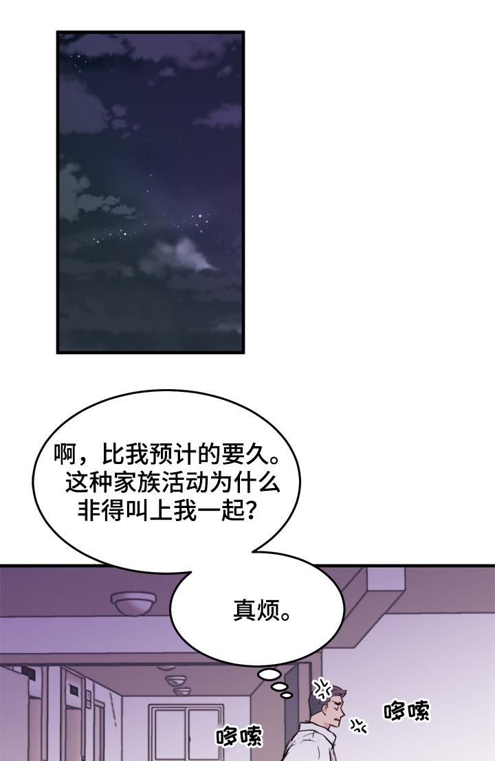 第53章：番外：闪到了腰10