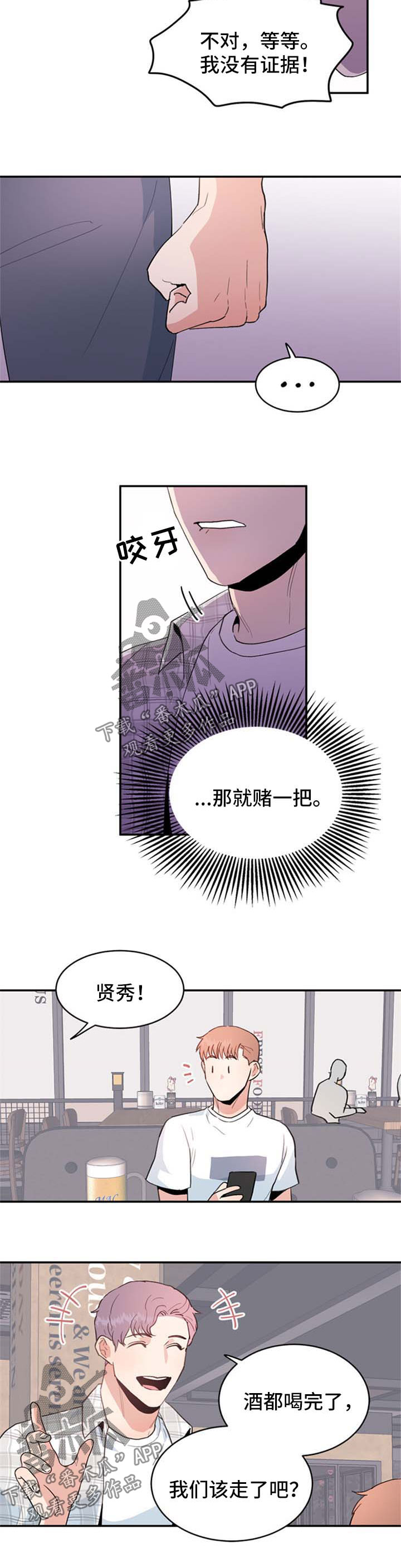 第42章：接吻6