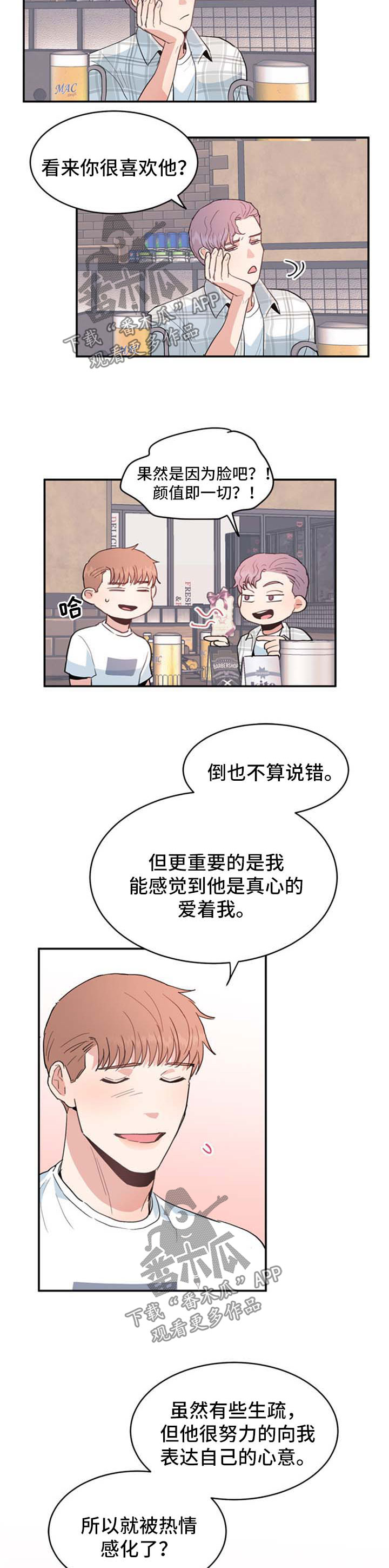 第41章：隐情5
