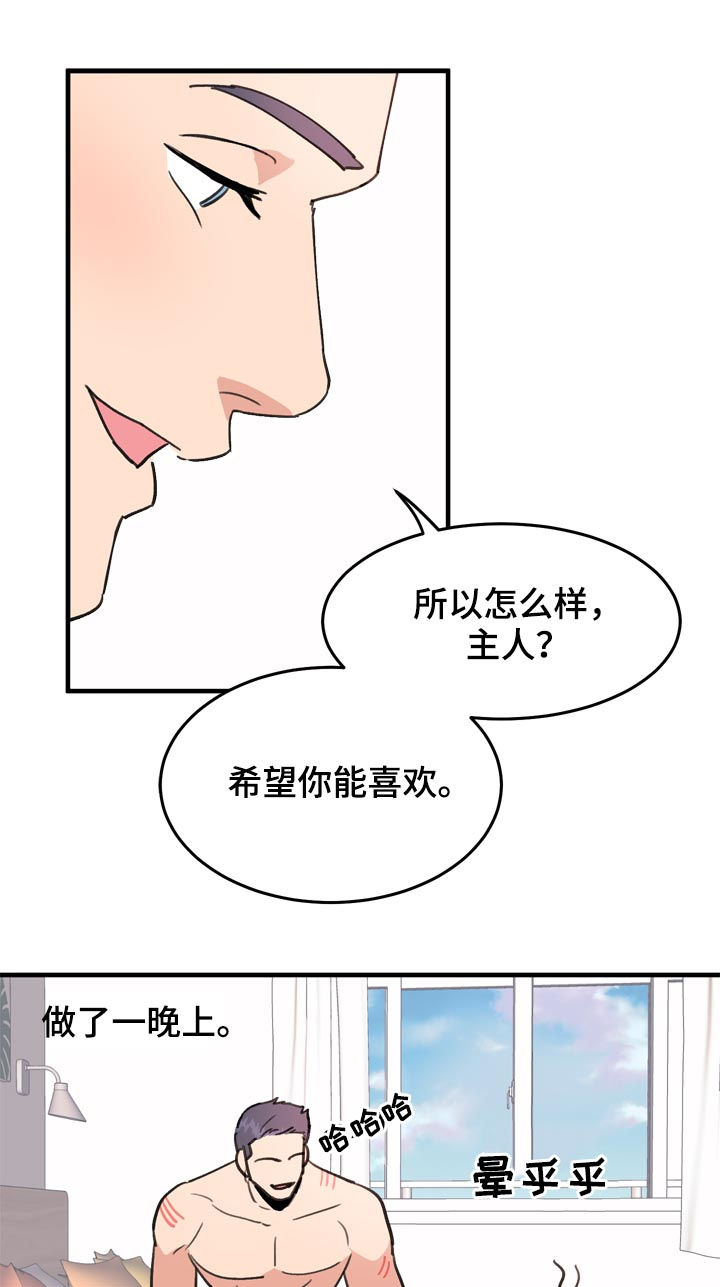 第55章：番外：苦难继续14