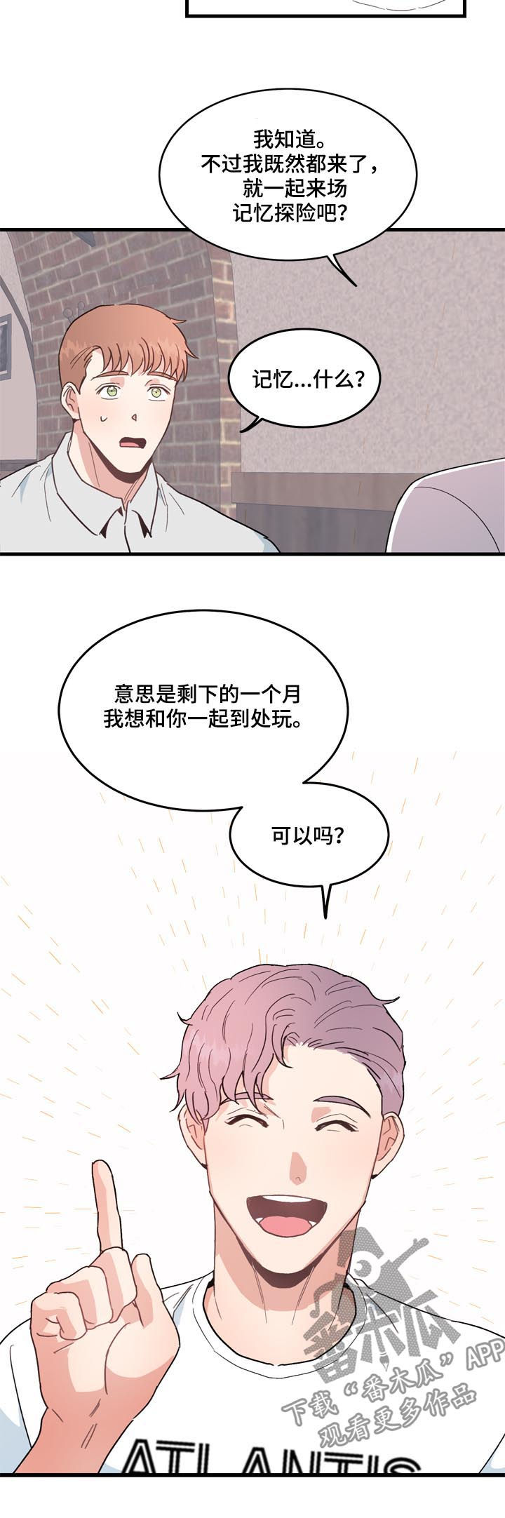 第27章：记忆探险5
