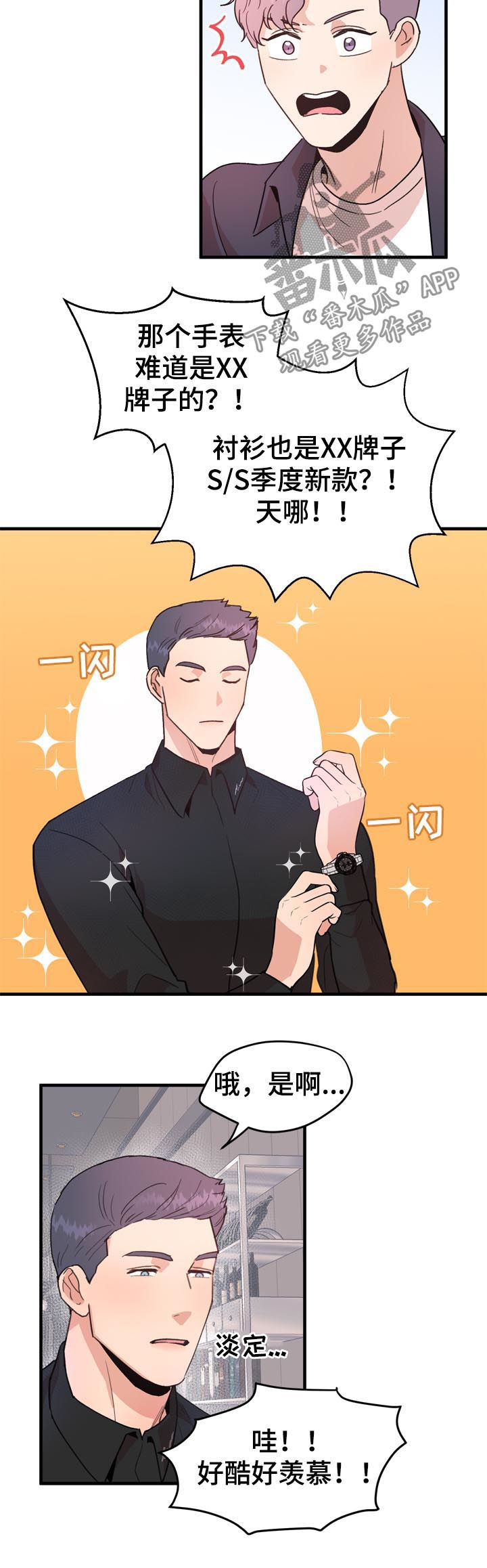 第33章：不感兴趣5
