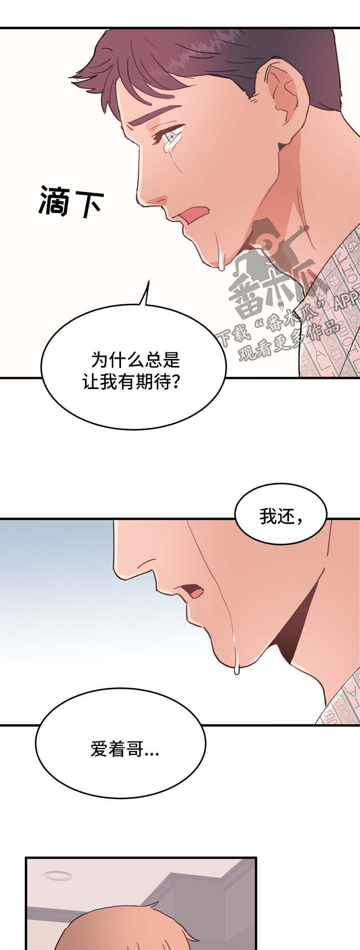 第51章：你很讨厌5