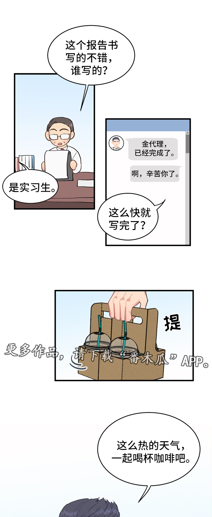 第12章：有猫腻4