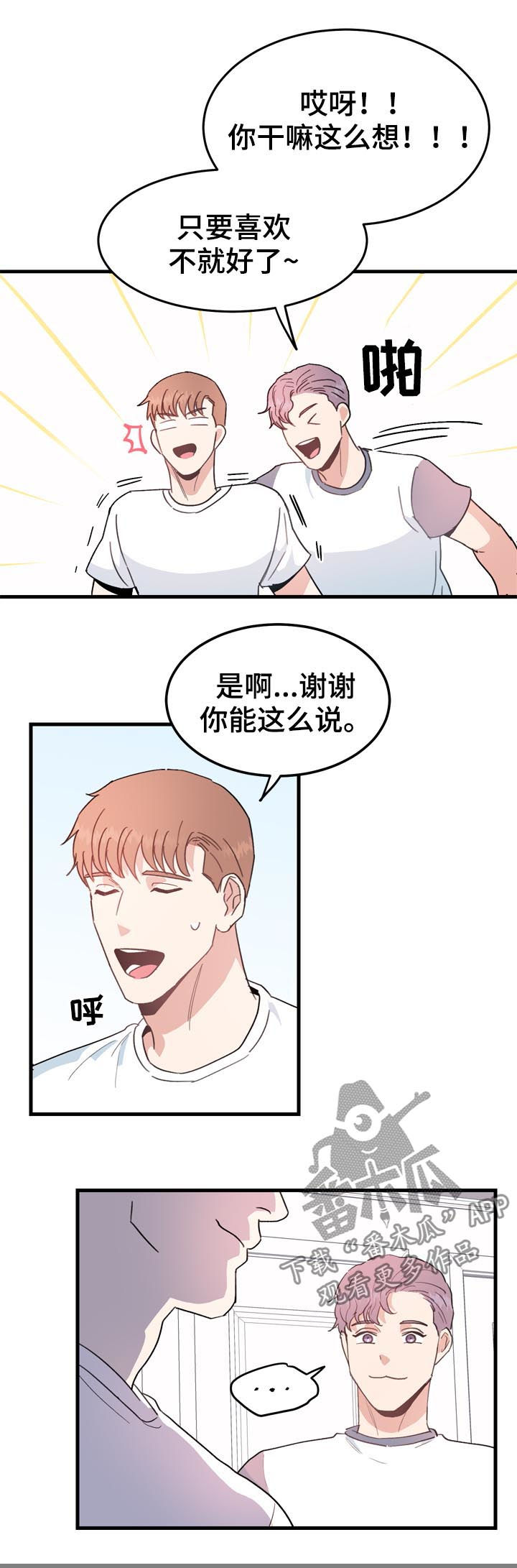 第31章：小气7