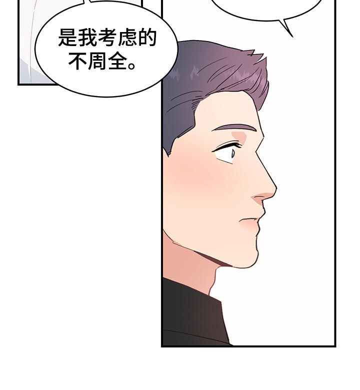 第35章：多管闲事13