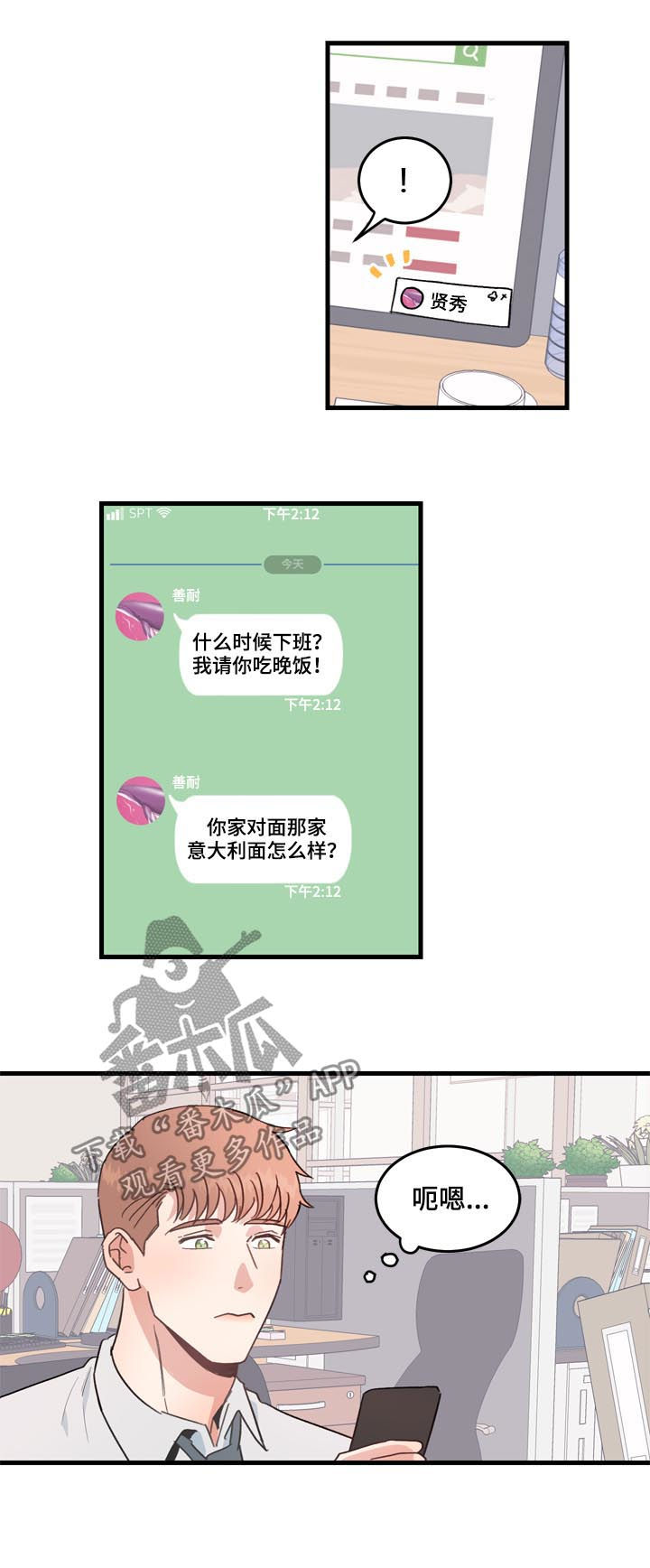 第26章：搬出去就好8