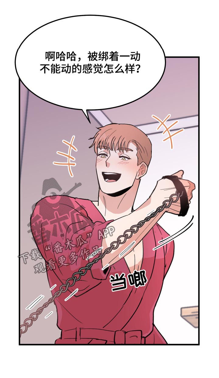 第54章：番外：中招8