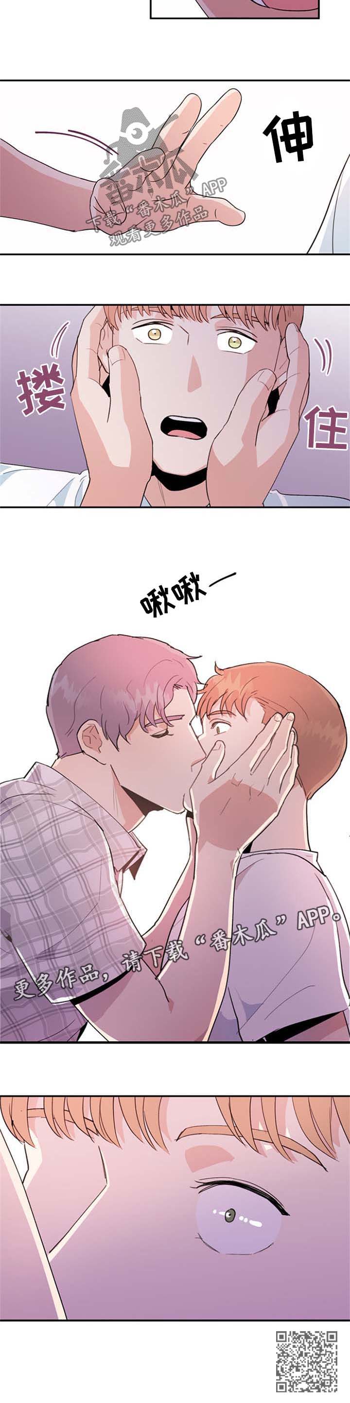 第42章：接吻8