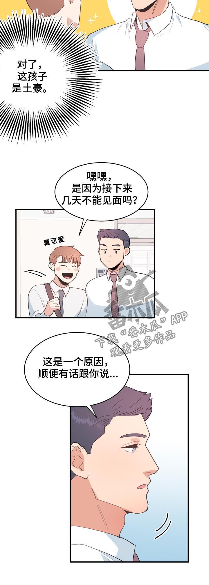 第37章：不要太遗憾7