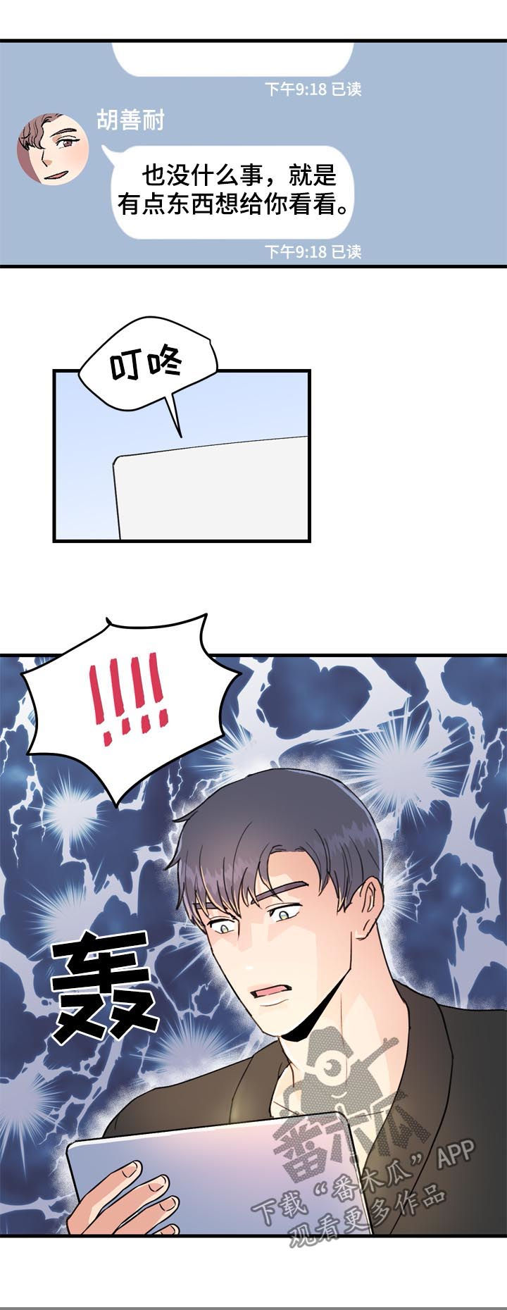 第32章：在哪里见8