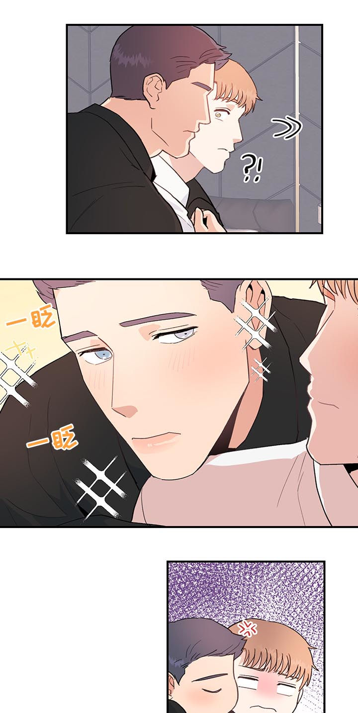 第35章：多管闲事8