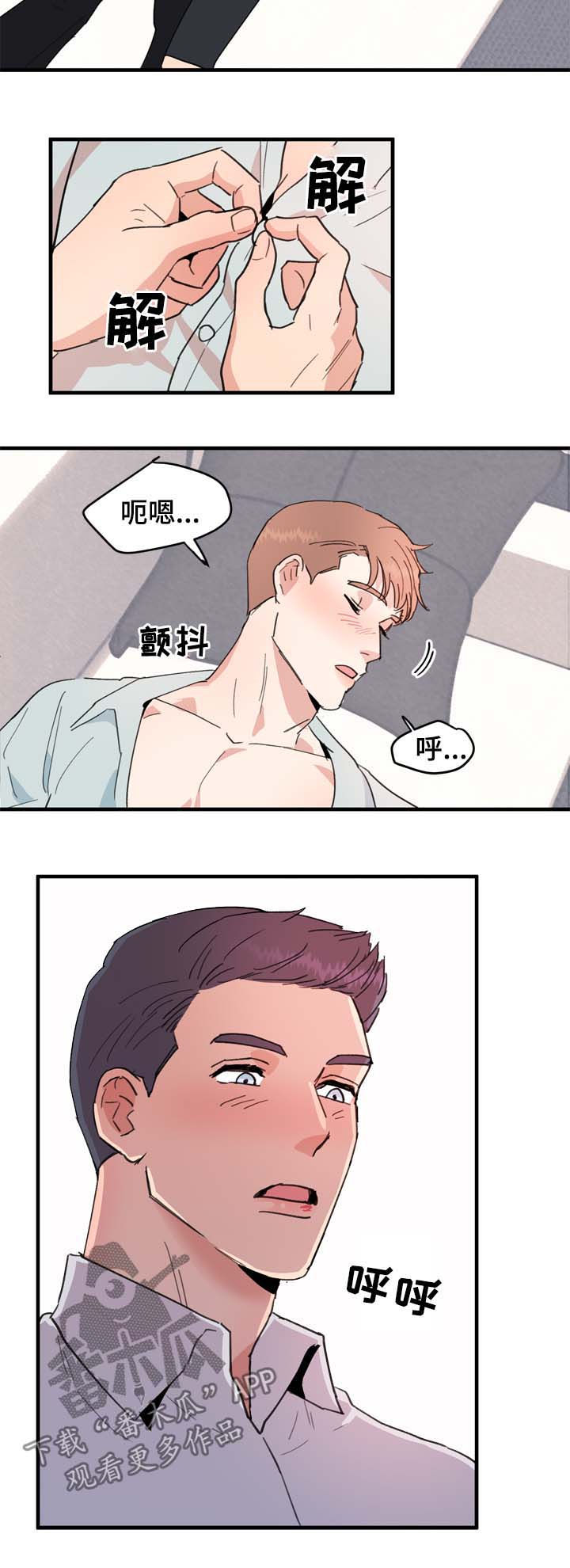 第19章：来人6