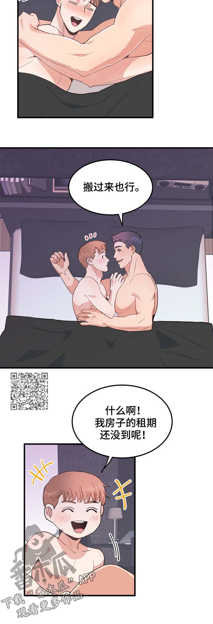 第17章：纠结的晚上5