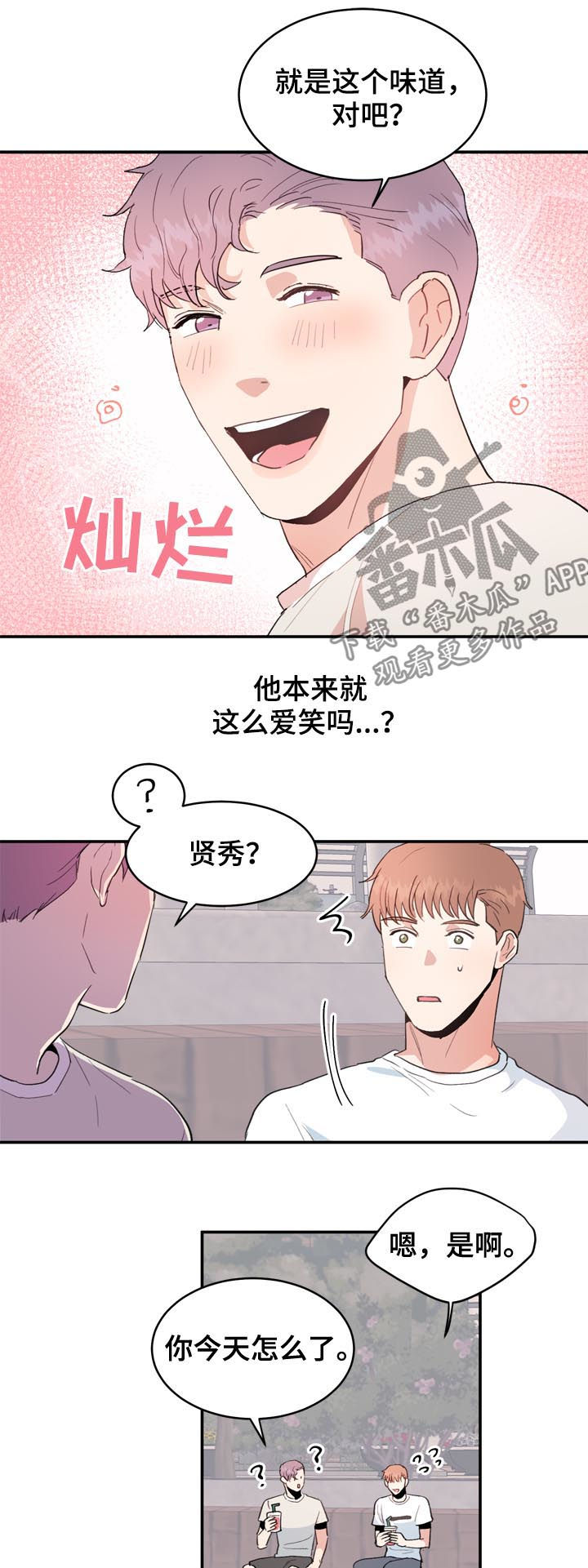 第39章：怀念8
