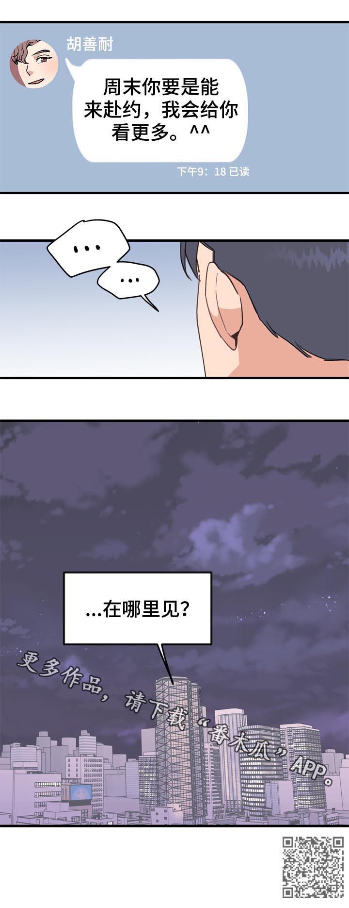 第32章：在哪里见9