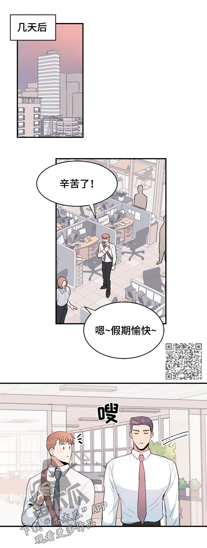 第37章：不要太遗憾5