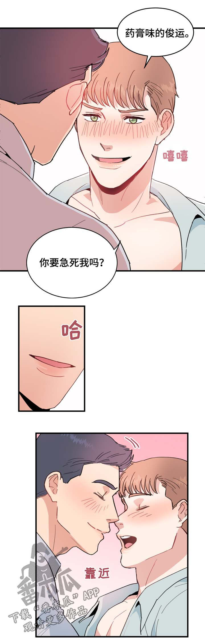 第19章：来人9