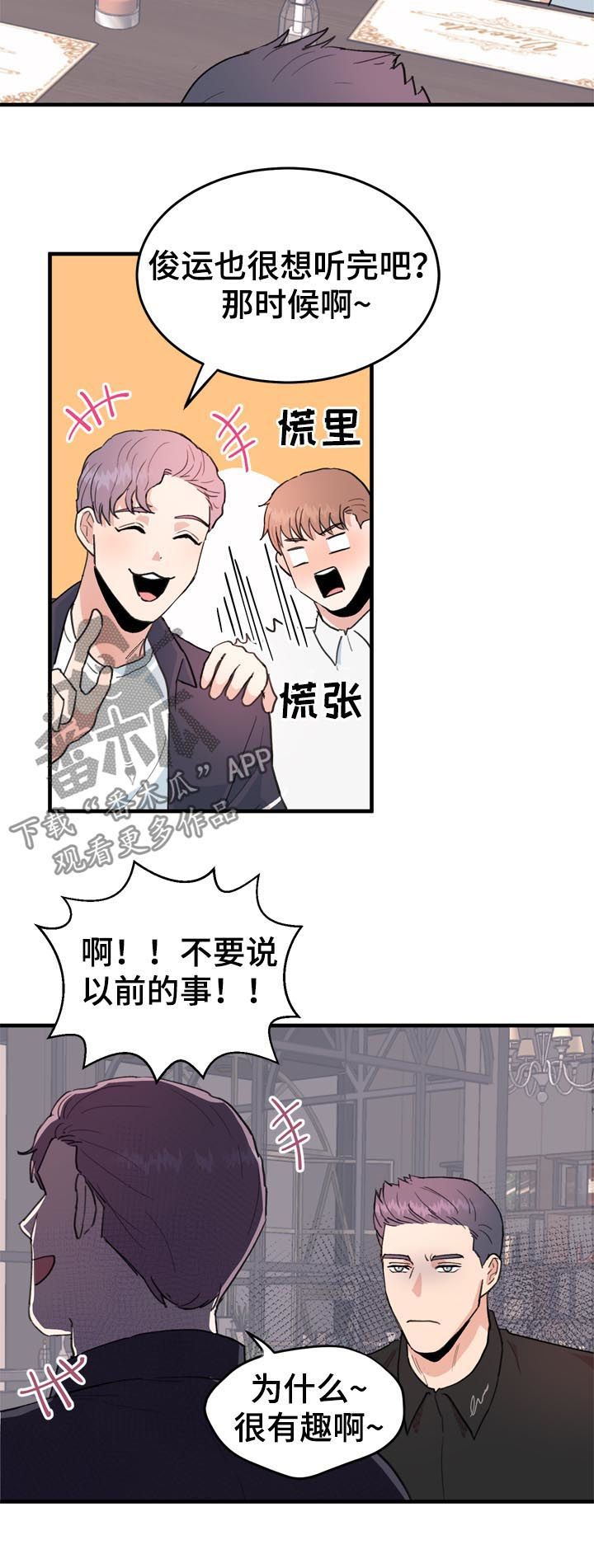 第34章：适可而止9