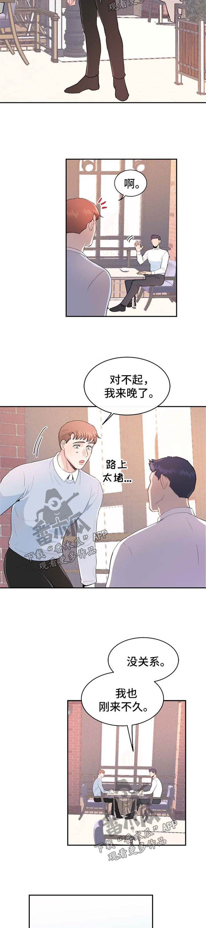 第10章：赴约6