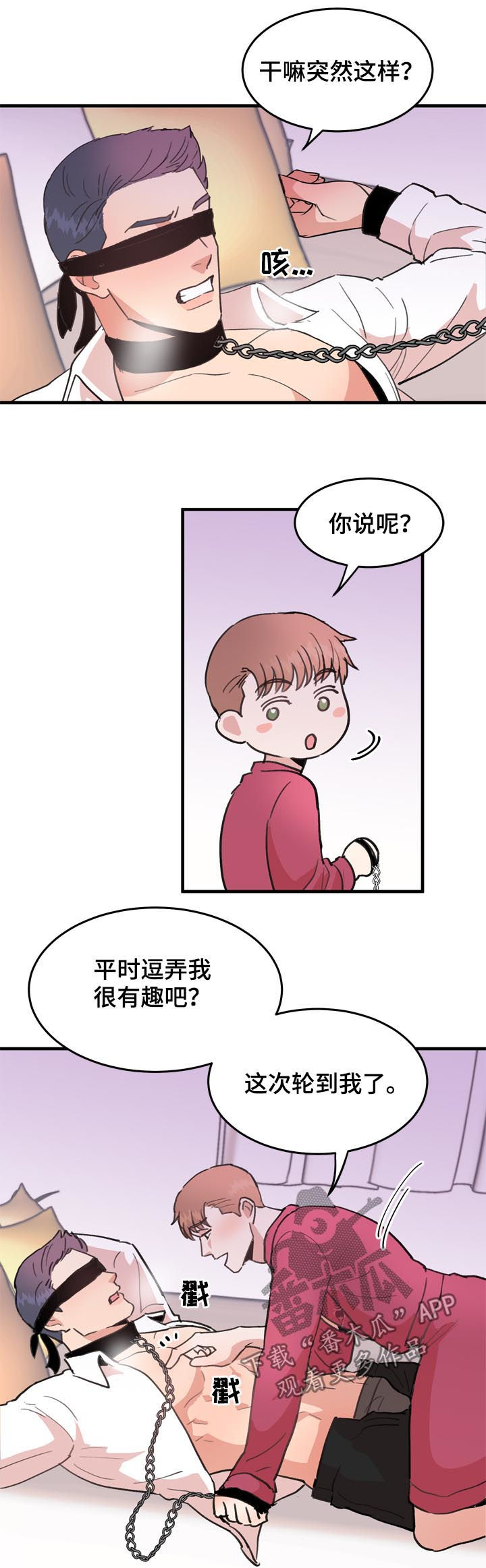 第54章：番外：中招9