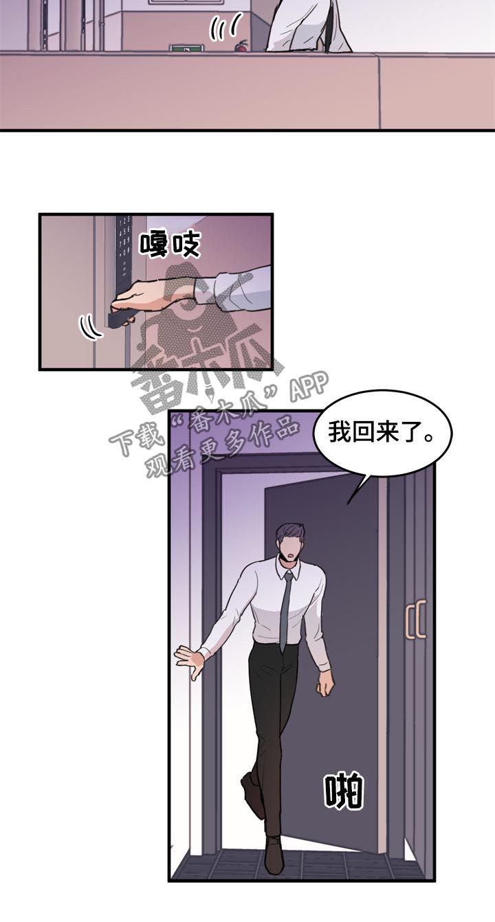 第53章：番外：闪到了腰11