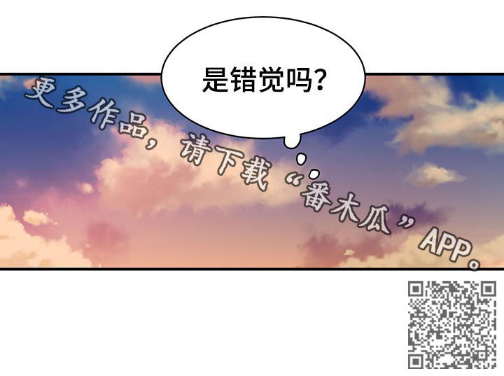 第36章：是错觉吗？18